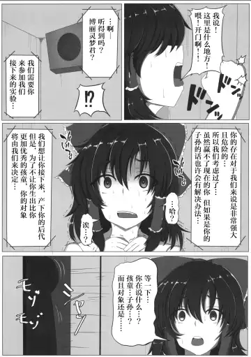 Touhou Koninroku ~Hakurei Reimu Hen~ Fhentai.net - Page 4