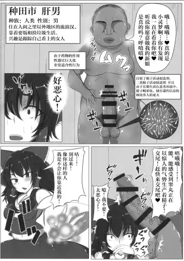 Touhou Koninroku ~Hakurei Reimu Hen~ Fhentai.net - Page 5