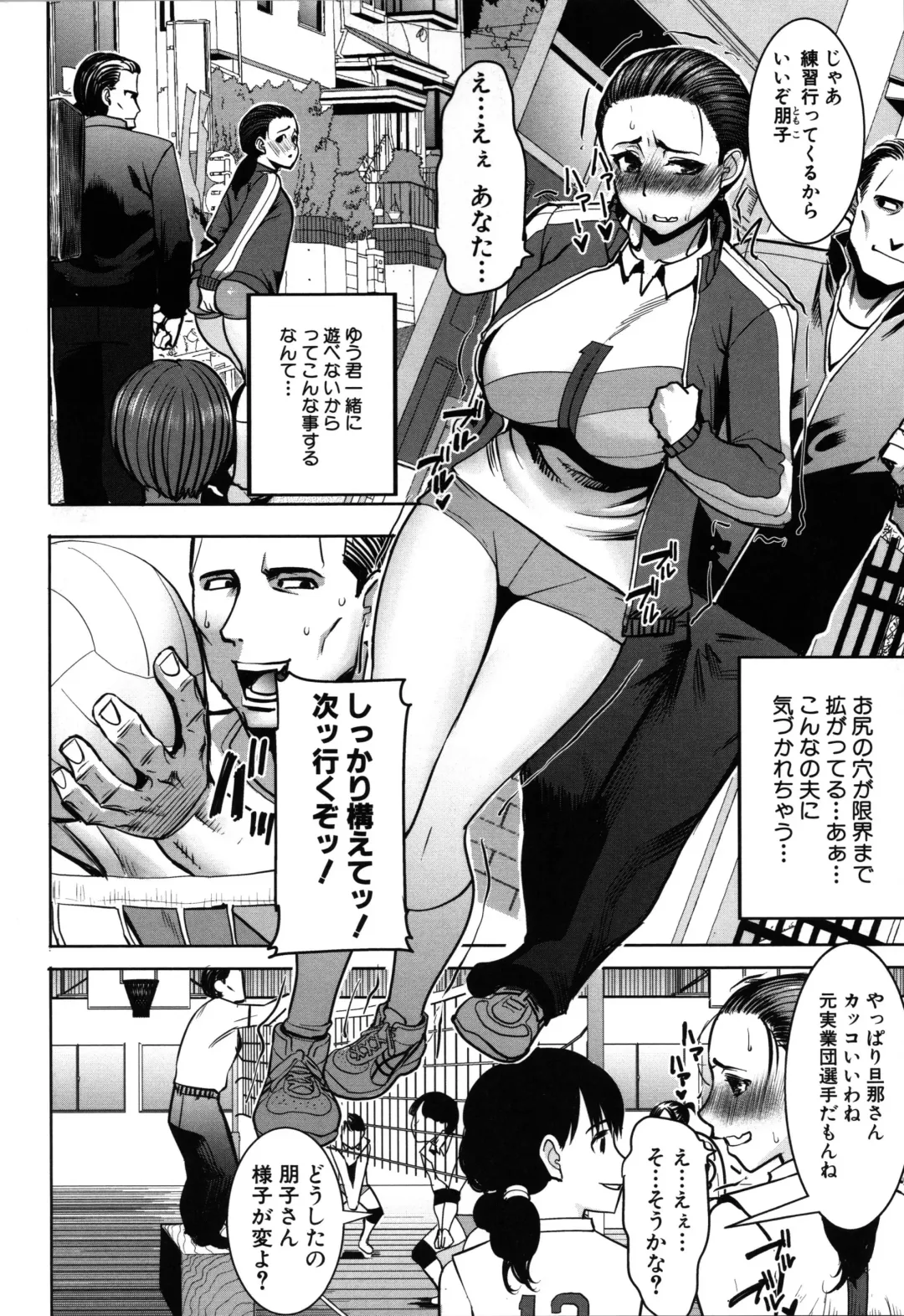 [Tanaka Aji] Unsweet - Asahina Ikka Netorareta Haha · Tomoko Fhentai - Page 102