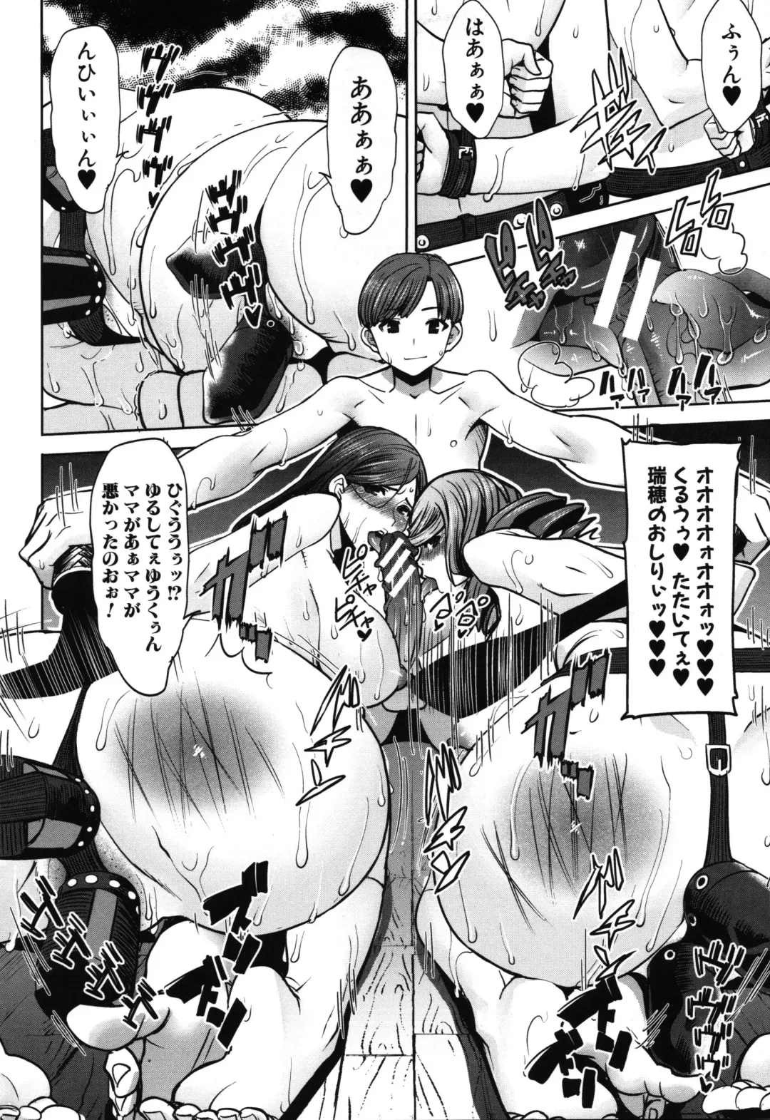 [Tanaka Aji] Unsweet - Asahina Ikka Netorareta Haha · Tomoko Fhentai - Page 118