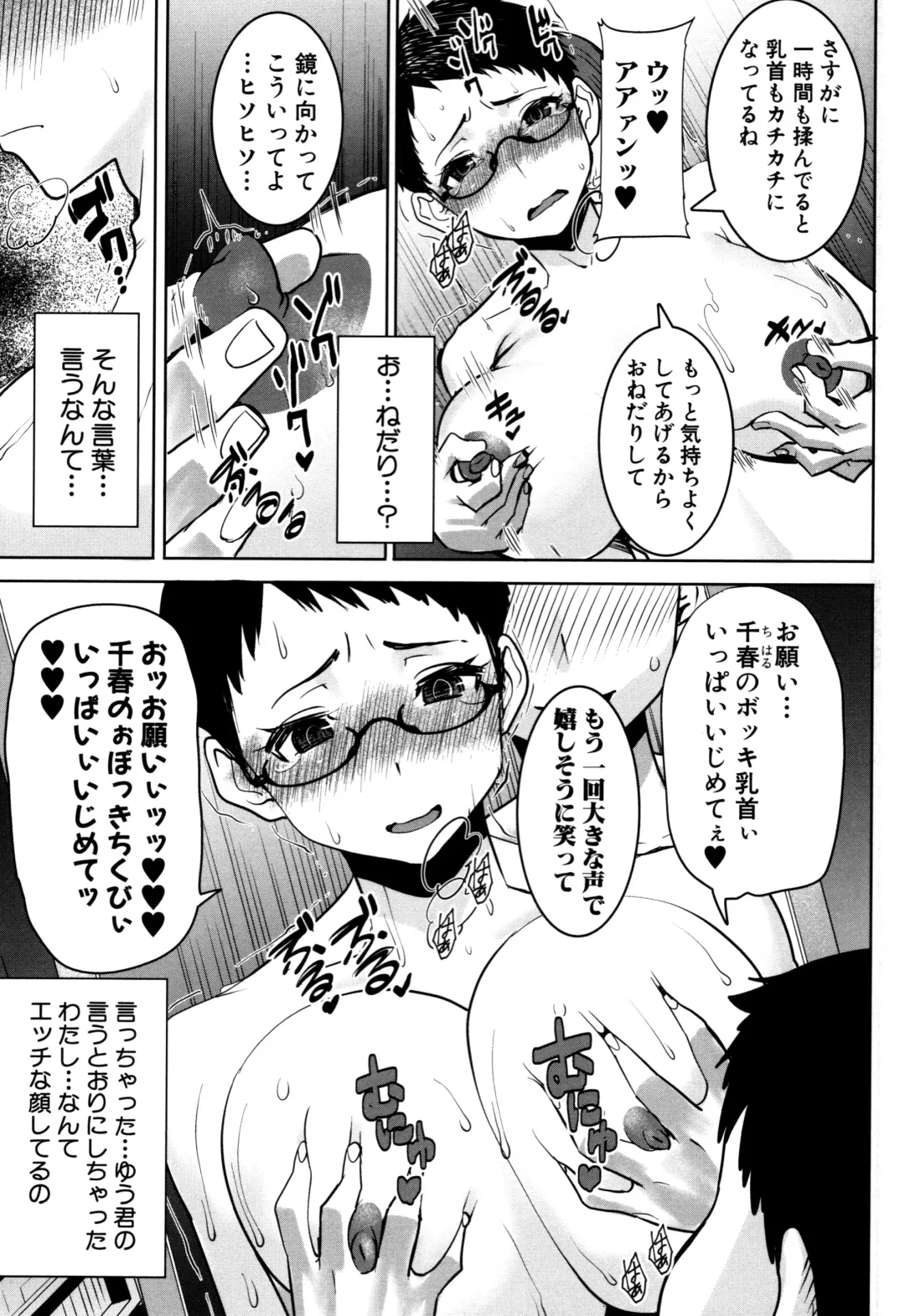 [Tanaka Aji] Unsweet - Asahina Ikka Netorareta Haha · Tomoko Fhentai - Page 135