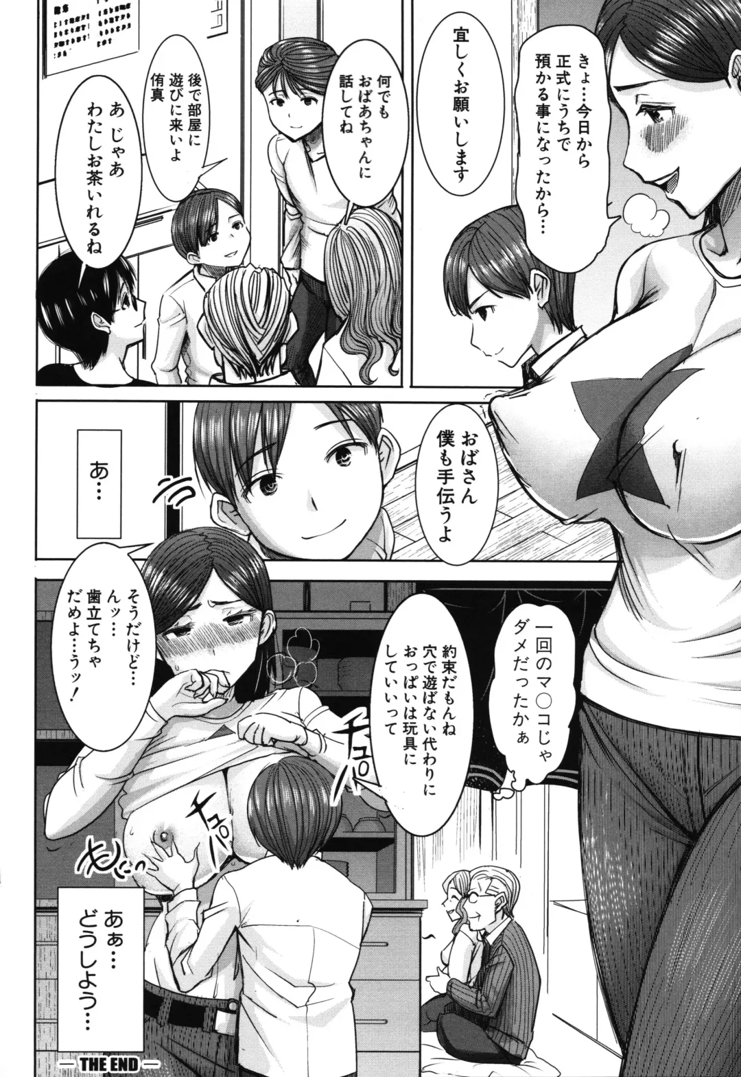 [Tanaka Aji] Unsweet - Asahina Ikka Netorareta Haha · Tomoko Fhentai - Page 28