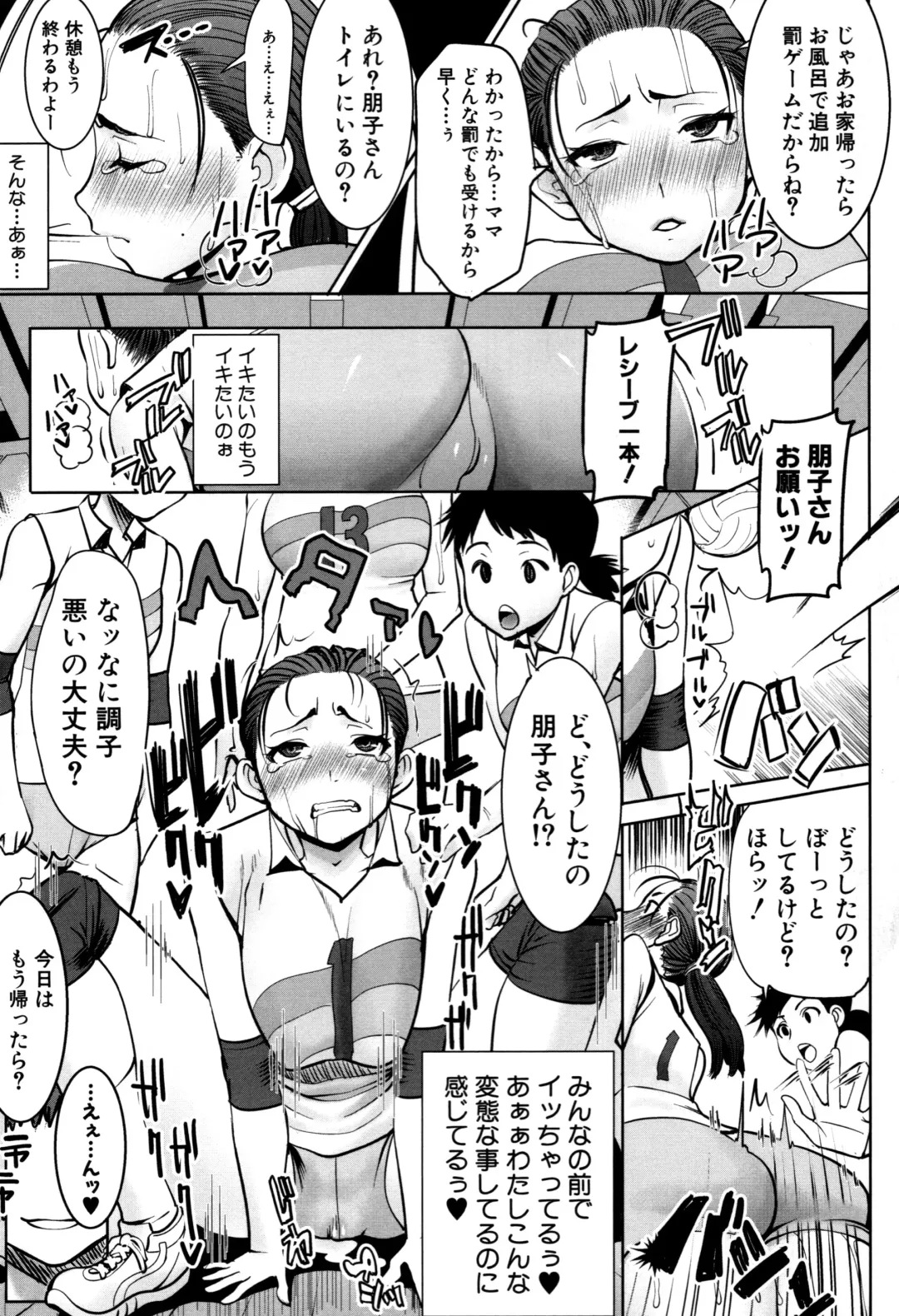 [Tanaka Aji] Unsweet - Asahina Ikka Netorareta Haha · Tomoko Fhentai - Page 59