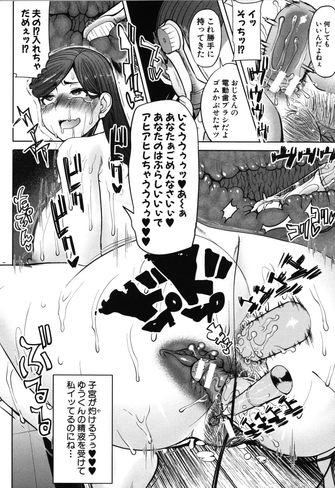 [Tanaka Aji] Unsweet - Asahina Ikka Netorareta Haha · Tomoko Fhentai - Page 66