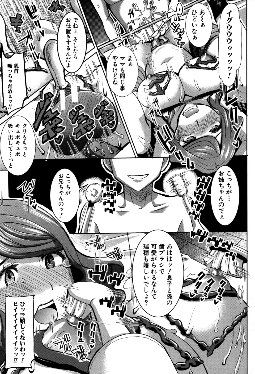 [Tanaka Aji] Unsweet - Asahina Ikka Netorareta Haha · Tomoko Fhentai - Page 97