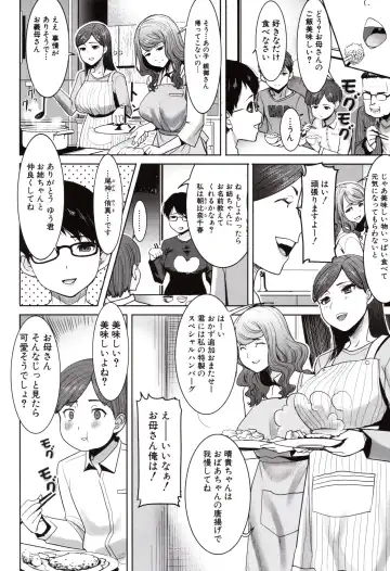 [Tanaka Aji] Unsweet - Asahina Ikka Netorareta Haha · Tomoko Fhentai - Page 10