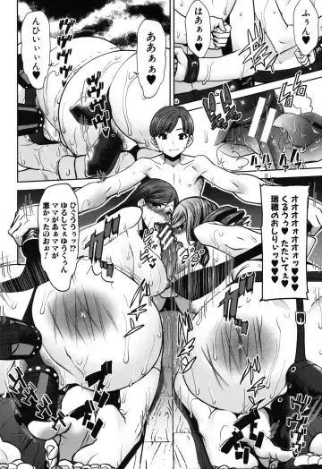 [Tanaka Aji] Unsweet - Asahina Ikka Netorareta Haha · Tomoko Fhentai - Page 118