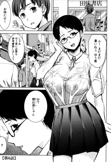 [Tanaka Aji] Unsweet - Asahina Ikka Netorareta Haha · Tomoko Fhentai - Page 125