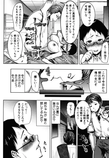 [Tanaka Aji] Unsweet - Asahina Ikka Netorareta Haha · Tomoko Fhentai - Page 144