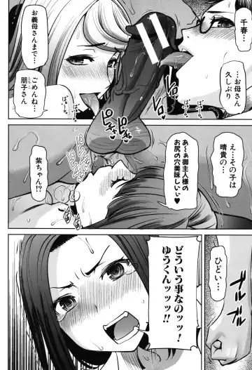 [Tanaka Aji] Unsweet - Asahina Ikka Netorareta Haha · Tomoko Fhentai - Page 184