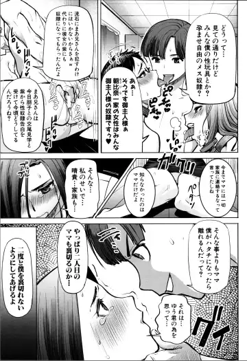 [Tanaka Aji] Unsweet - Asahina Ikka Netorareta Haha · Tomoko Fhentai - Page 185