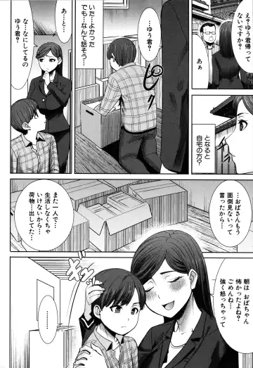 [Tanaka Aji] Unsweet - Asahina Ikka Netorareta Haha · Tomoko Fhentai - Page 34