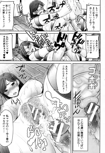 [Tanaka Aji] Unsweet - Asahina Ikka Netorareta Haha · Tomoko Fhentai - Page 49