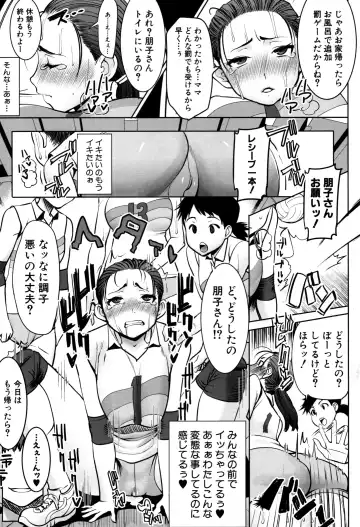 [Tanaka Aji] Unsweet - Asahina Ikka Netorareta Haha · Tomoko Fhentai - Page 59