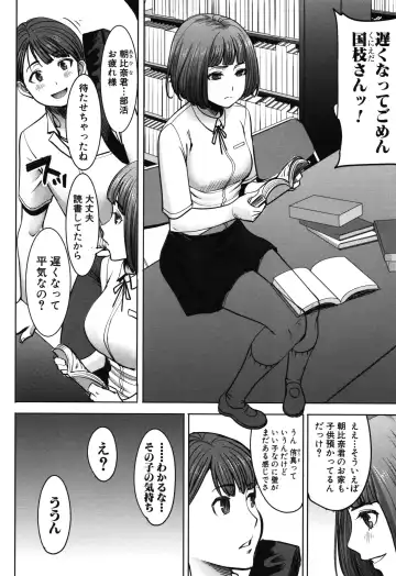 [Tanaka Aji] Unsweet - Asahina Ikka Netorareta Haha · Tomoko Fhentai - Page 68