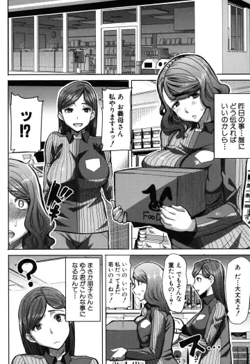 [Tanaka Aji] Unsweet - Asahina Ikka Netorareta Haha · Tomoko Fhentai - Page 82