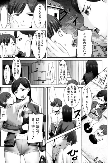 [Tanaka Aji] Unsweet - Asahina Ikka Netorareta Haha · Tomoko Fhentai - Page 9