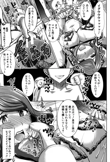 [Tanaka Aji] Unsweet - Asahina Ikka Netorareta Haha · Tomoko Fhentai - Page 97