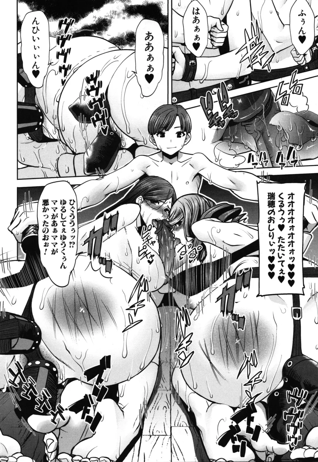 [Tanaka Aji] Unsweet - Asahina Ikka Netorareta Haha · Tomoko (decensored) Fhentai - Page 118