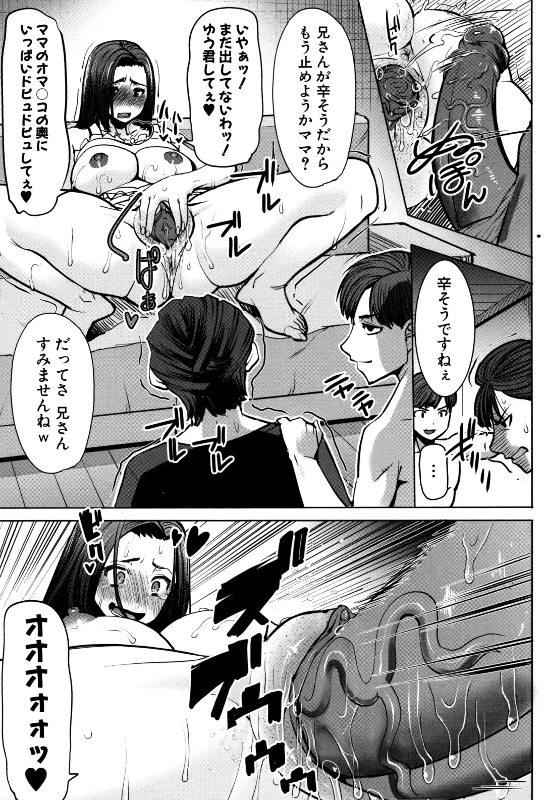 [Tanaka Aji] Unsweet - Asahina Ikka Netorareta Haha · Tomoko (decensored) Fhentai - Page 167