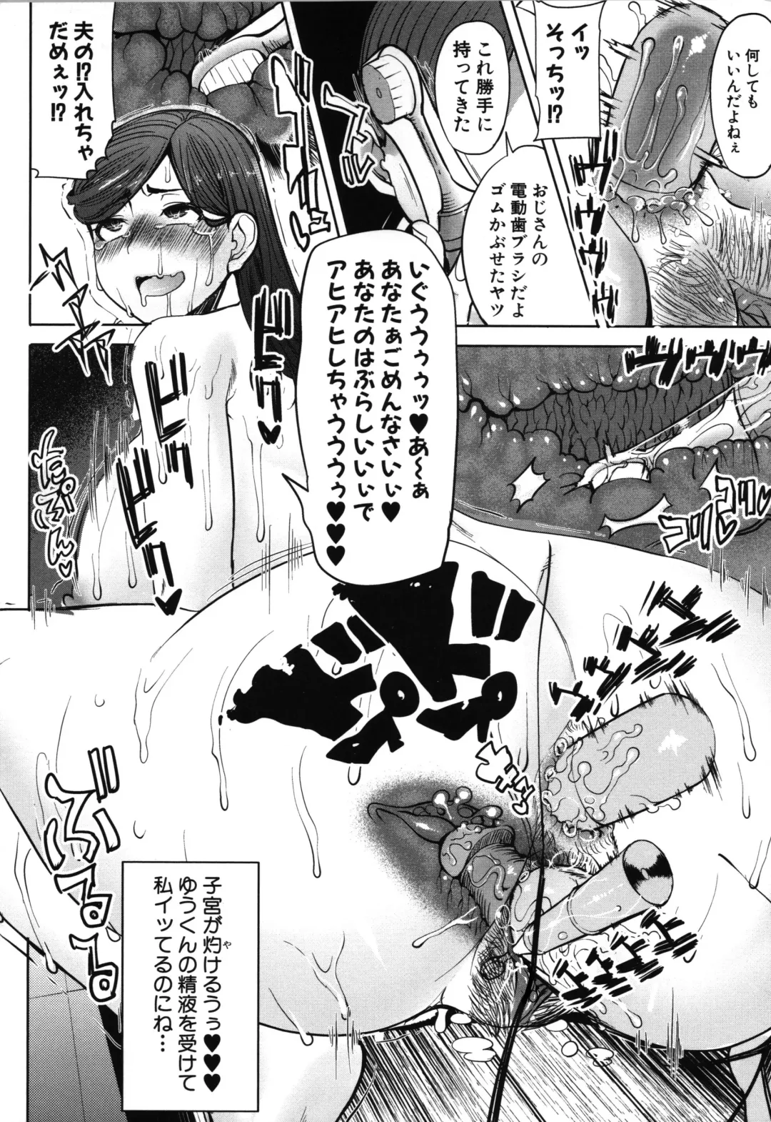 [Tanaka Aji] Unsweet - Asahina Ikka Netorareta Haha · Tomoko (decensored) Fhentai - Page 66