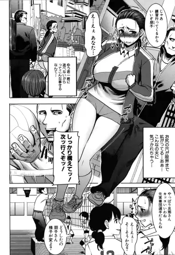 [Tanaka Aji] Unsweet - Asahina Ikka Netorareta Haha · Tomoko (decensored) Fhentai.net - Page 102