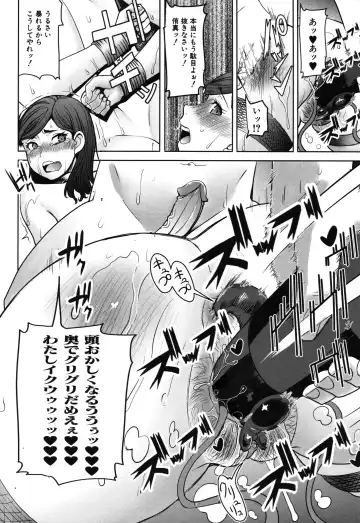 [Tanaka Aji] Unsweet - Asahina Ikka Netorareta Haha · Tomoko (decensored) Fhentai.net - Page 42