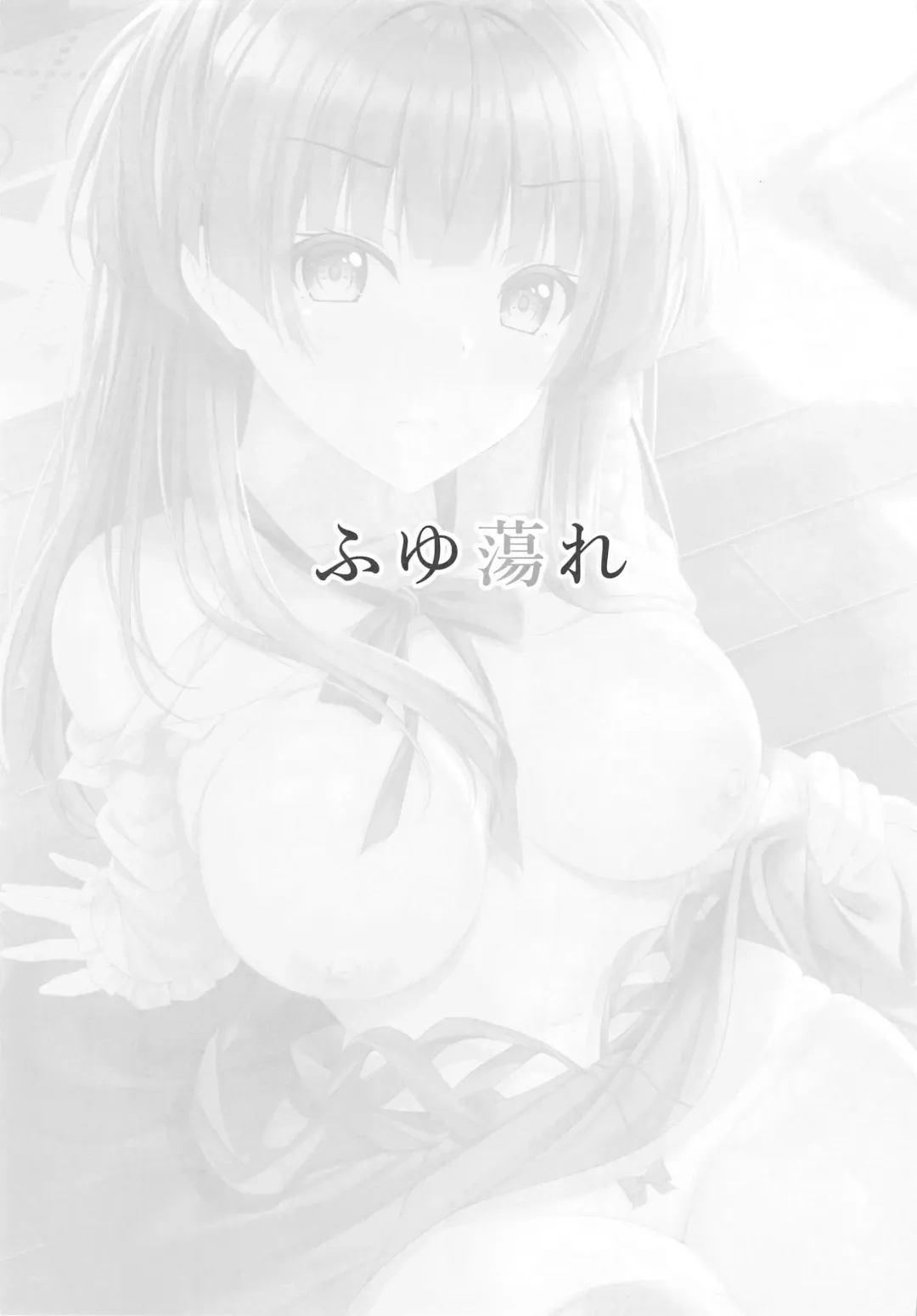 [Yunagi Amane] Fuyutore Fhentai - Page 2