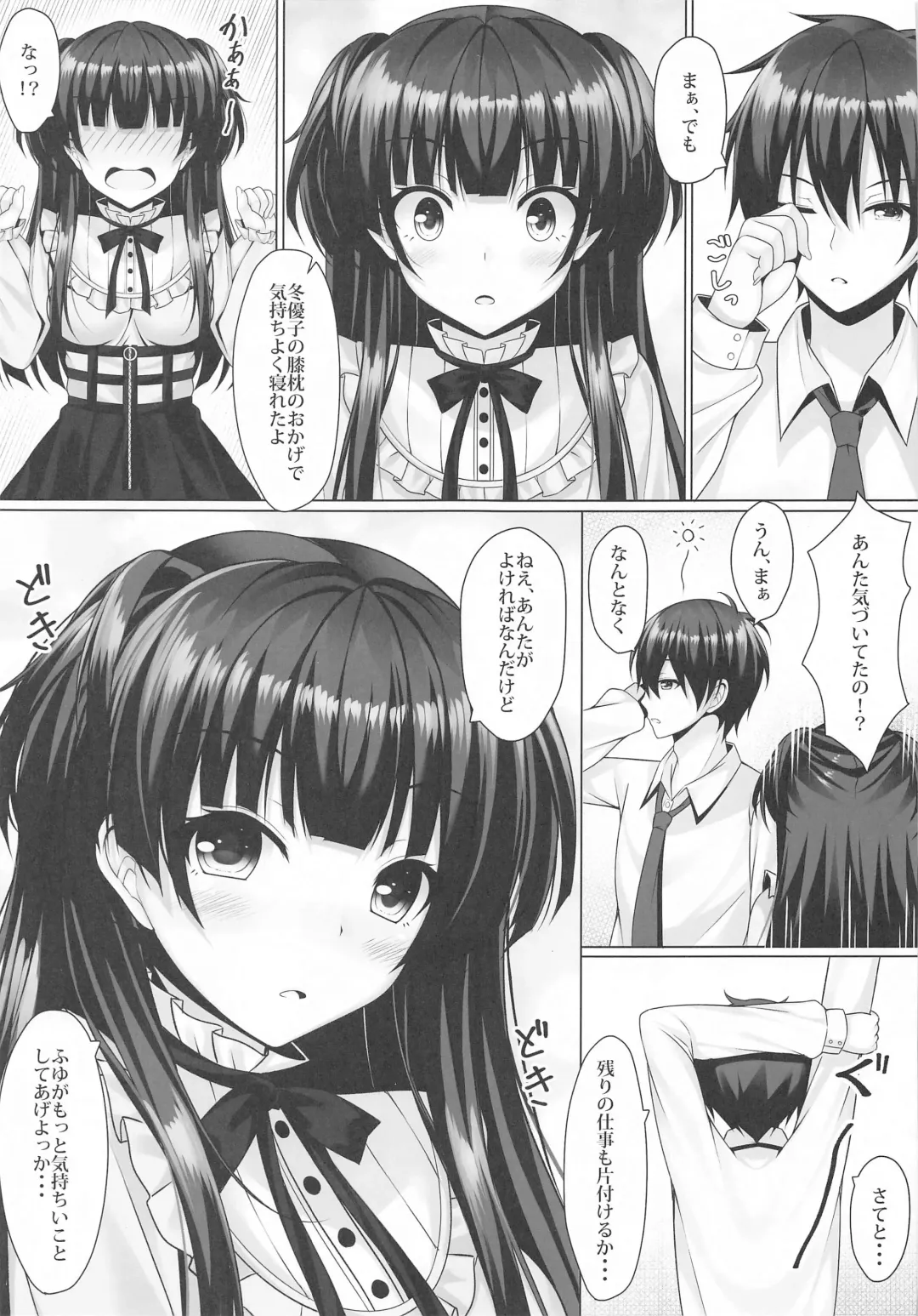 [Yunagi Amane] Fuyutore Fhentai - Page 6