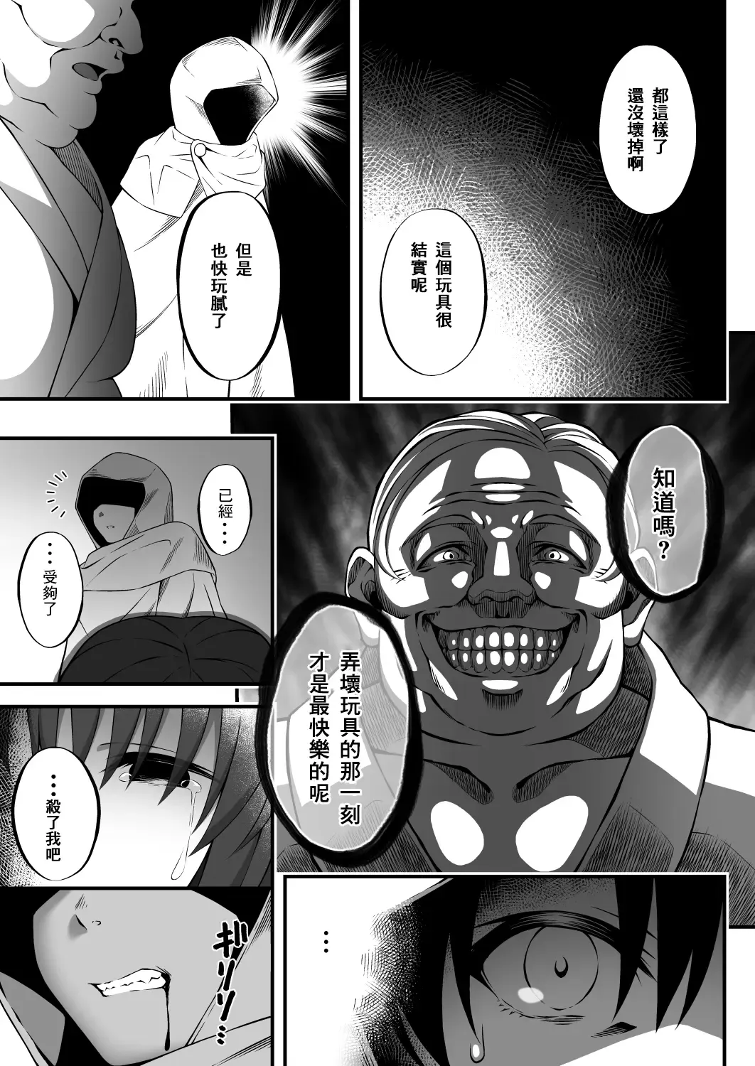 [Inagita] X ~Kemono no Chi~ Fhentai - Page 24
