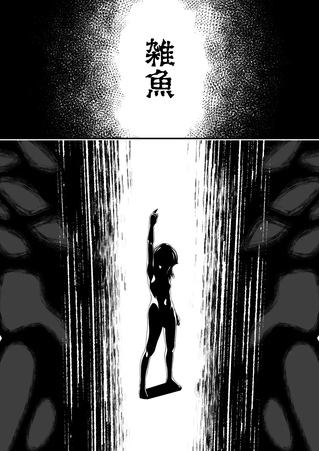 [Inagita] X ~Kemono no Chi~ Fhentai - Page 27