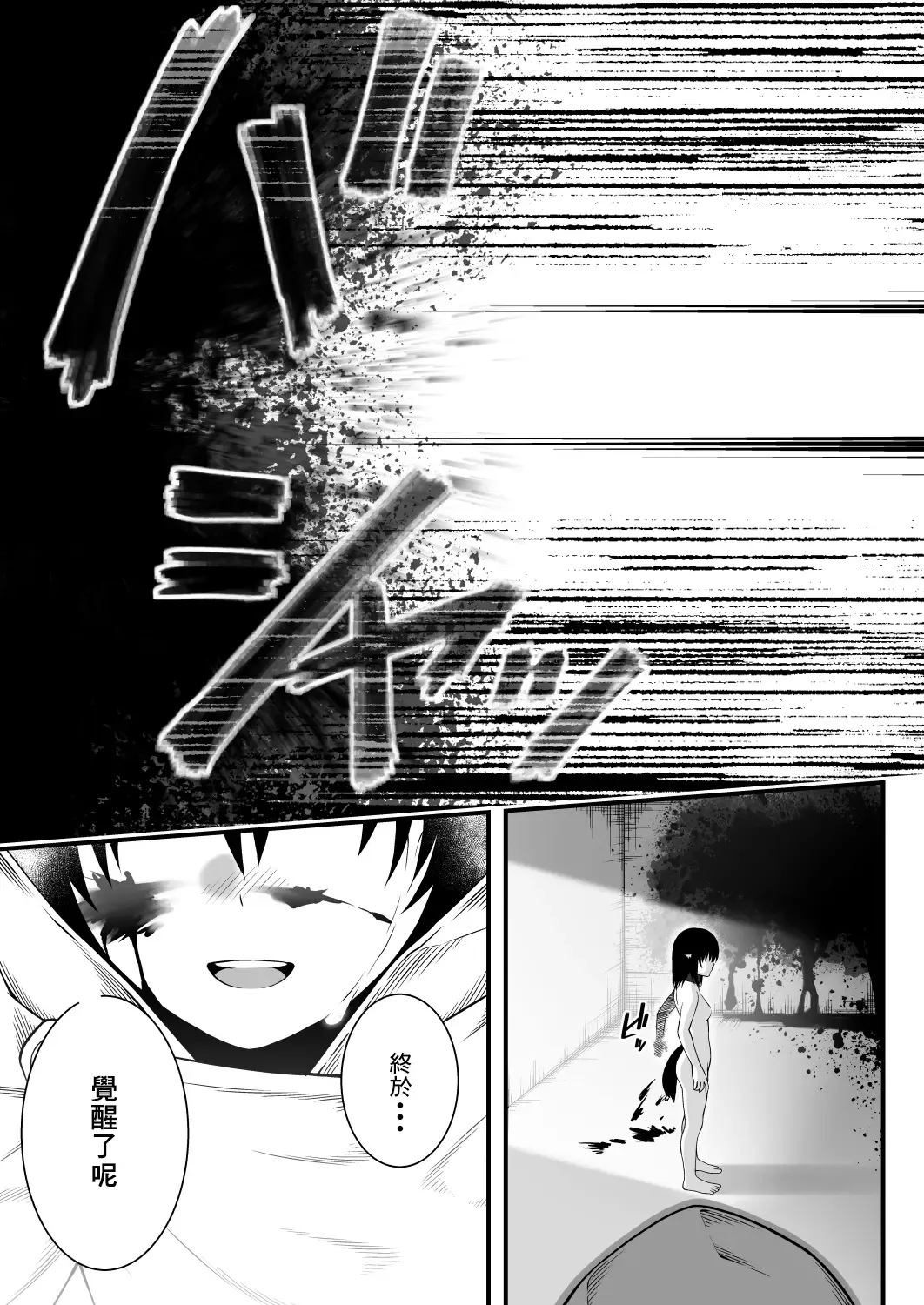 [Inagita] X ~Kemono no Chi~ Fhentai - Page 30