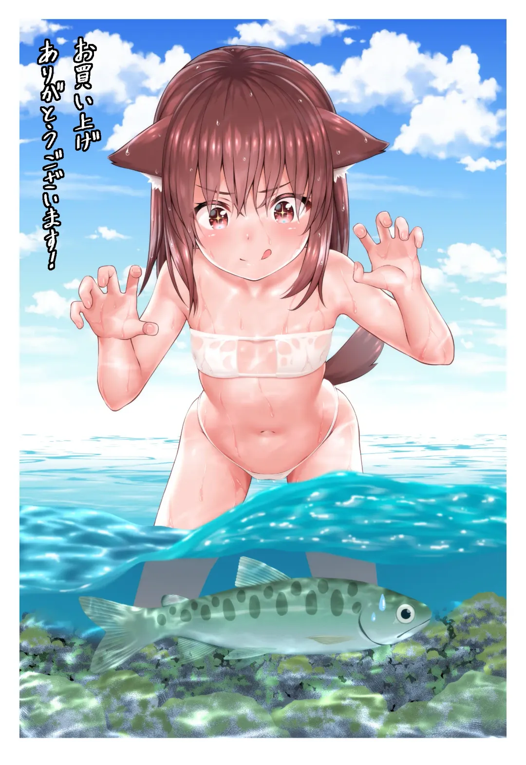 [Inagita] X ~Kemono no Chi~ Fhentai - Page 36