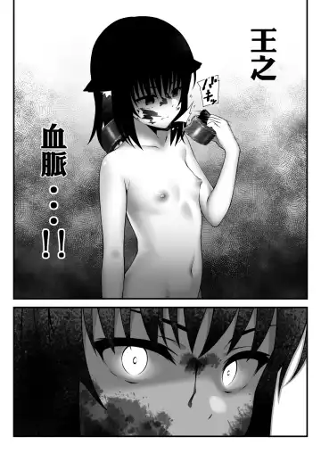 [Inagita] X ~Kemono no Chi~ Fhentai - Page 31