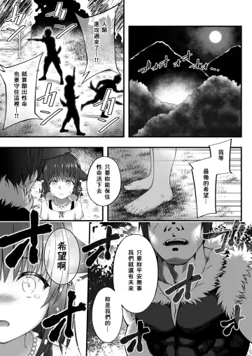 [Inagita] X ~Kemono no Chi~ Fhentai - Page 4