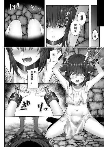 [Inagita] X ~Kemono no Chi~ Fhentai - Page 5