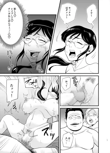 [Nobishiro] Ero Megane Fhentai - Page 17
