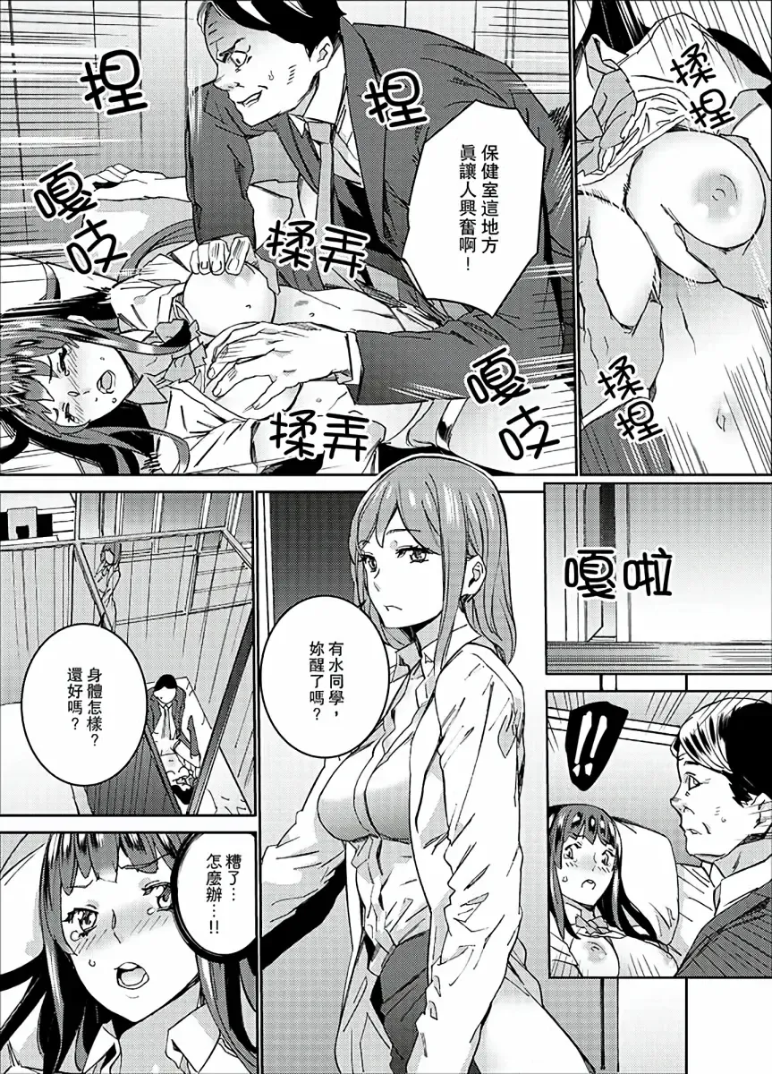 [Ouma] Hijou Teishi shita Elevator de… Gifu to Kurayami SEX | 在昏暗的急停電梯裡…與繼父SEX Fhentai - Page 126