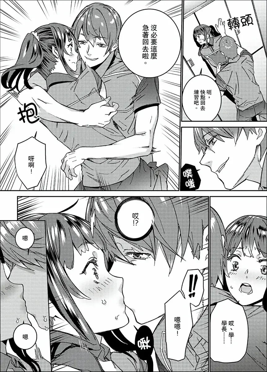 [Ouma] Hijou Teishi shita Elevator de… Gifu to Kurayami SEX | 在昏暗的急停電梯裡…與繼父SEX Fhentai - Page 150