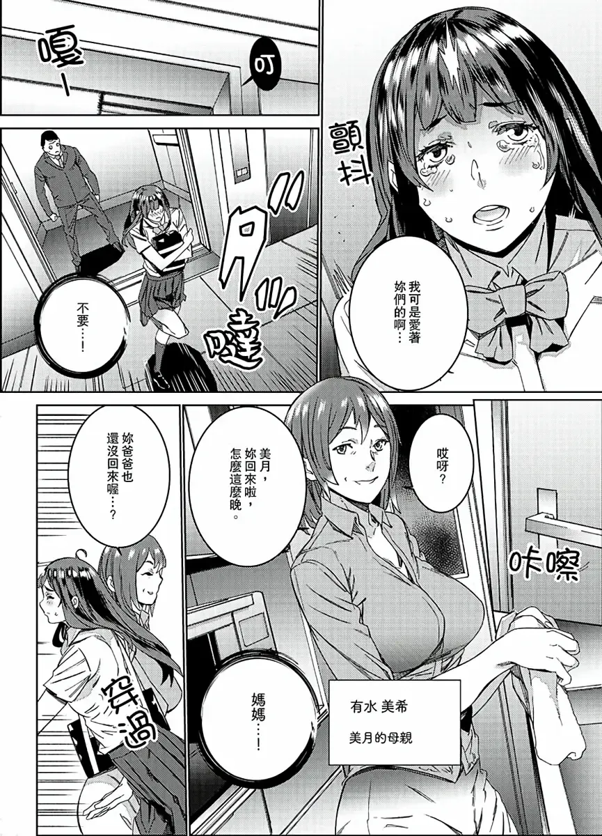 [Ouma] Hijou Teishi shita Elevator de… Gifu to Kurayami SEX | 在昏暗的急停電梯裡…與繼父SEX Fhentai - Page 19