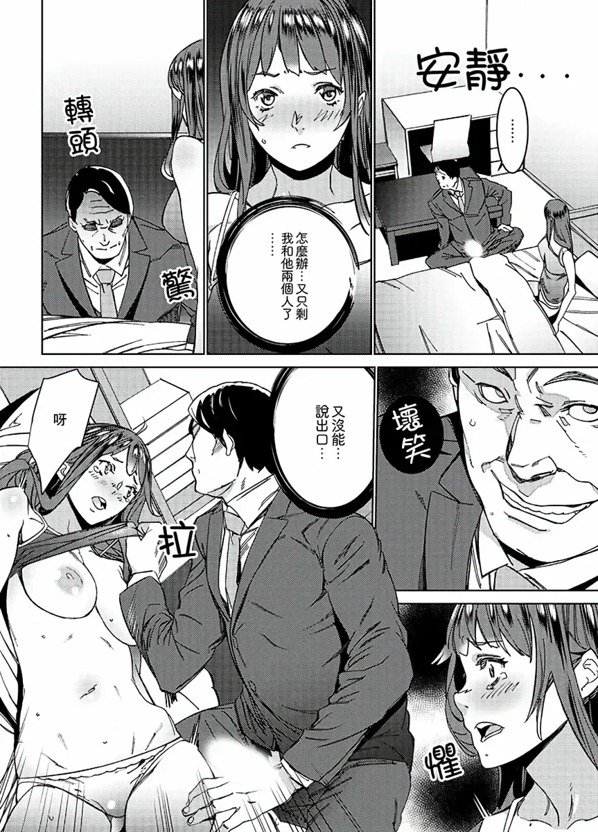 [Ouma] Hijou Teishi shita Elevator de… Gifu to Kurayami SEX | 在昏暗的急停電梯裡…與繼父SEX Fhentai - Page 47