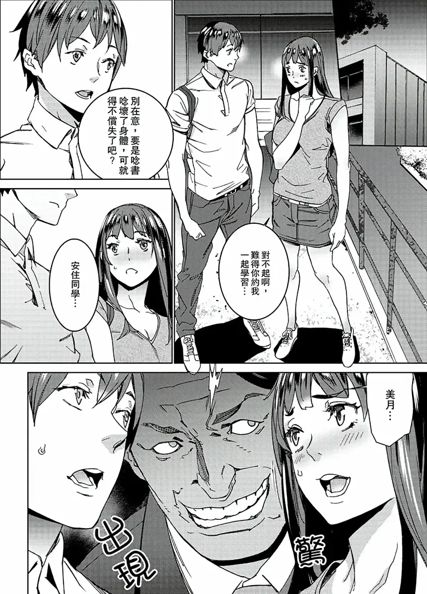 [Ouma] Hijou Teishi shita Elevator de… Gifu to Kurayami SEX | 在昏暗的急停電梯裡…與繼父SEX Fhentai - Page 78