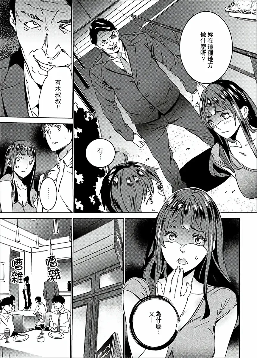 [Ouma] Hijou Teishi shita Elevator de… Gifu to Kurayami SEX | 在昏暗的急停電梯裡…與繼父SEX Fhentai - Page 79