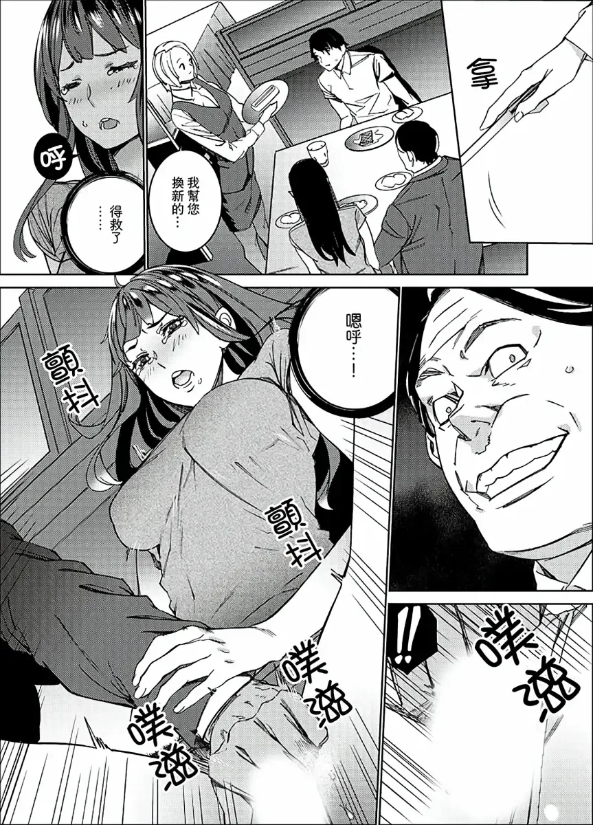 [Ouma] Hijou Teishi shita Elevator de… Gifu to Kurayami SEX | 在昏暗的急停電梯裡…與繼父SEX Fhentai - Page 92
