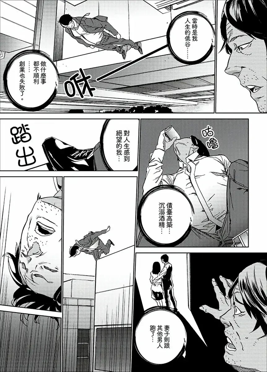 [Ouma] Hijou Teishi shita Elevator de… Gifu to Kurayami SEX | 在昏暗的急停電梯裡…與繼父SEX Fhentai - Page 98