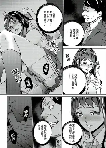 [Ouma] Hijou Teishi shita Elevator de… Gifu to Kurayami SEX | 在昏暗的急停電梯裡…與繼父SEX Fhentai - Page 108