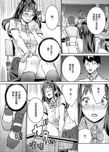[Ouma] Hijou Teishi shita Elevator de… Gifu to Kurayami SEX | 在昏暗的急停電梯裡…與繼父SEX Fhentai - Page 109