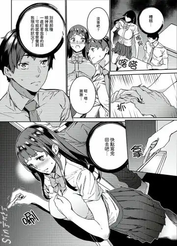 [Ouma] Hijou Teishi shita Elevator de… Gifu to Kurayami SEX | 在昏暗的急停電梯裡…與繼父SEX Fhentai - Page 110