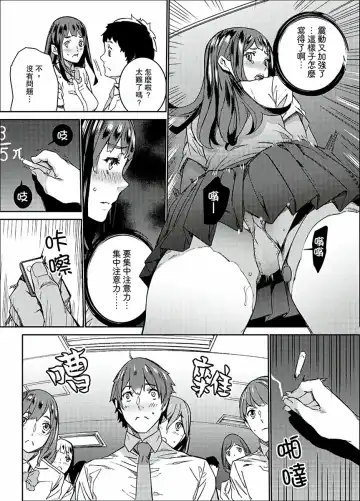 [Ouma] Hijou Teishi shita Elevator de… Gifu to Kurayami SEX | 在昏暗的急停電梯裡…與繼父SEX Fhentai - Page 112