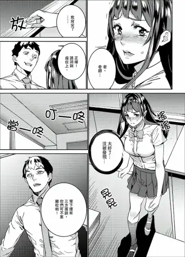 [Ouma] Hijou Teishi shita Elevator de… Gifu to Kurayami SEX | 在昏暗的急停電梯裡…與繼父SEX Fhentai - Page 113